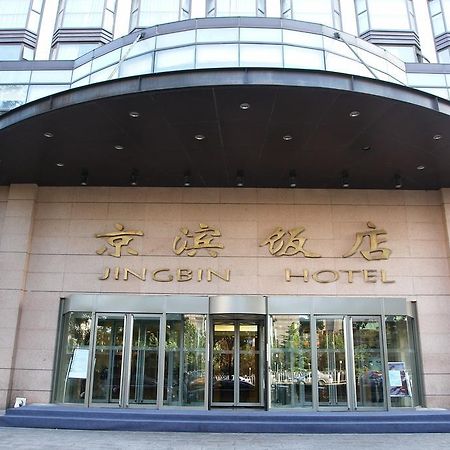 Jingbin Hotel Пекин Экстерьер фото
