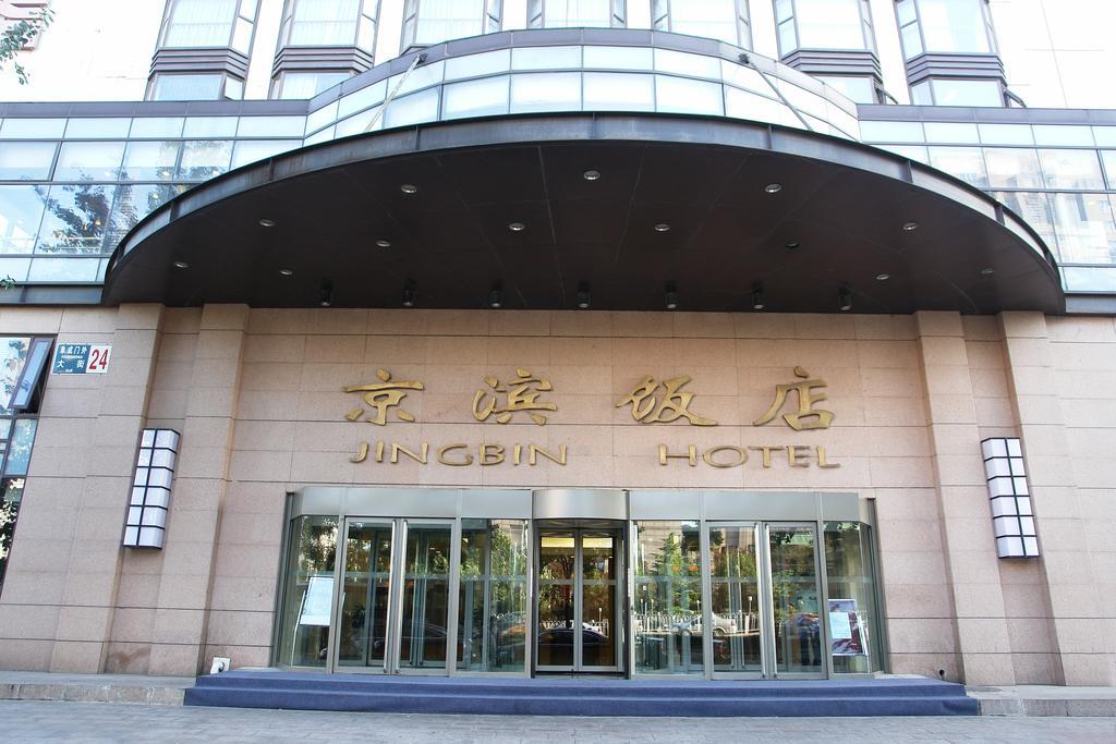 Jingbin Hotel Пекин Экстерьер фото
