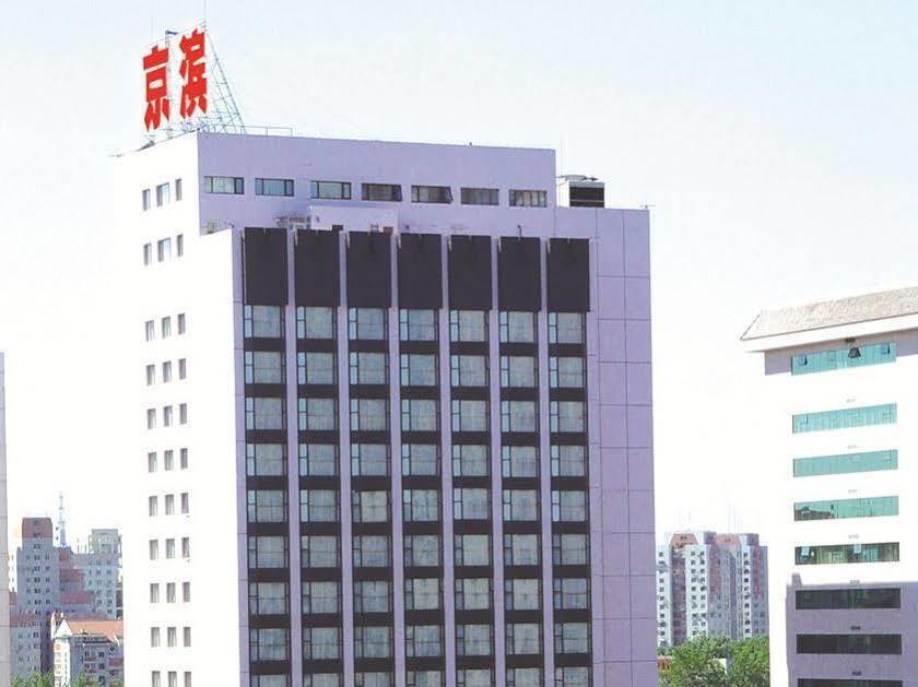 Jingbin Hotel Пекин Экстерьер фото